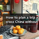 How to plan a trip across China without feeling lost or overwhelmed? Here is your step‑by‑step destination travel guide.(图4) How to plan a trip across China without feeling lost or overwhelmed? Here is your step‑by‑step destination travel guide.(图4)